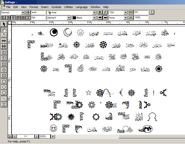 ہر حرف کے بدلے میں خطاطی کا ایک نمونہ ہر حرف کے بدلے میں خطاطی کا ایک نمونہ