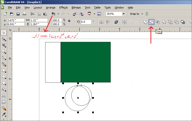 چھوٹے ڈبے کو بڑے ڈبے کے اوپر رکھ کر ٹرم ٹول کی مدد سے کاٹیں ۔ چھوٹے ڈبے کو بڑے ڈبے کے اوپر رکھ کر ٹرم ٹول کی مدد سے کاٹیں