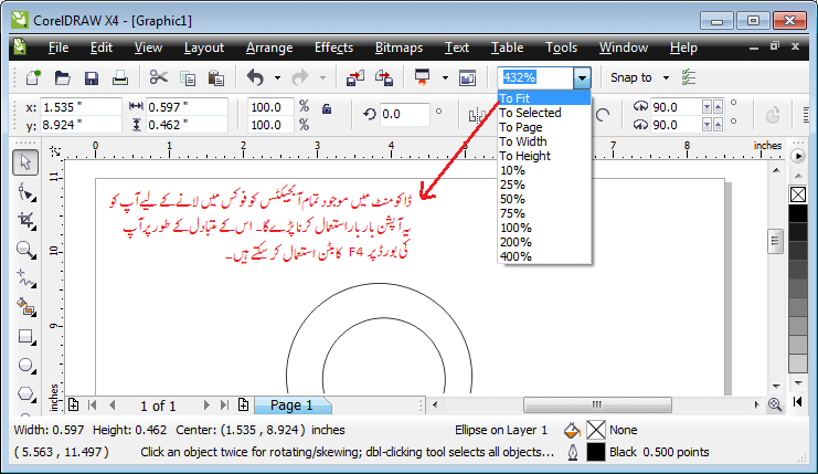 تمام آبجیکٹس کو فوکس میں لانے کے لیے ایف فور بٹن دبائیں تمام آبجیکٹس کو فوکس میں لانے کے لیے ایف فور بٹن دبائیں