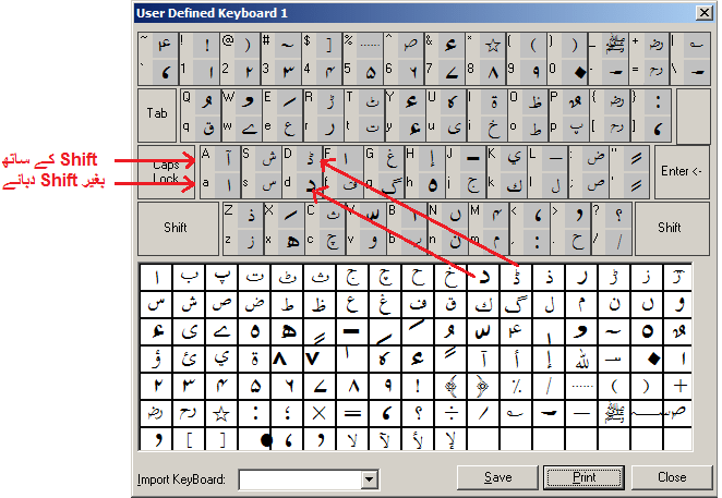 Inpage Screenshot - Drag Urdu letters to desired English buttons Inpage Screenshot - Drag Urdu letters to desired English buttons