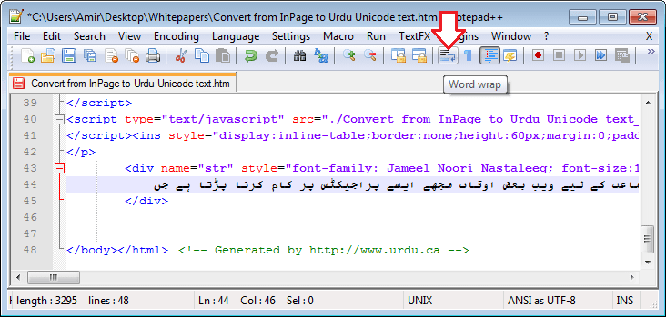 لمبی لائنوں کو فولڈ کر کے ایک ہی اسکرین پر دیکھیں