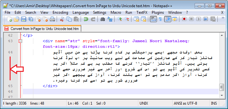 فولڈ کی ہوئی لمبی لائنیں