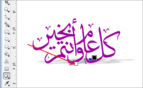 ڈراپ شیڈو آپشن کا سفید ہینڈل آبجیکٹ ماؤس کی مدد سے آبجیکٹ کے نیچے لائیں