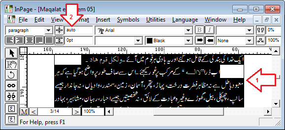 مکمل عبارت سلیکٹ کر کے پراپرٹی بار پر آٹو فاصلہ مقرر کریں