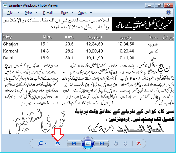 فوٹو شاپ سے ایکسپورٹ ہونے والی جف فائل ونڈوز کے فوٹو ویوئر کی مدد سے دیکھیں