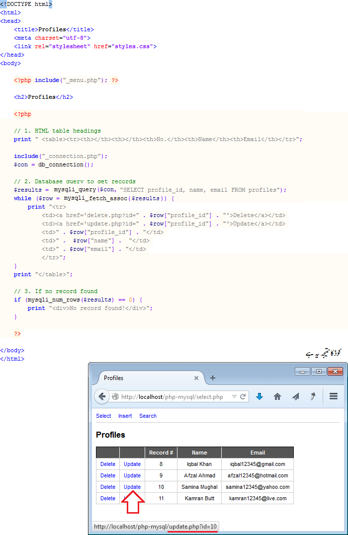 ڈیٹابیس سے ریکارڈز حاصل کریں